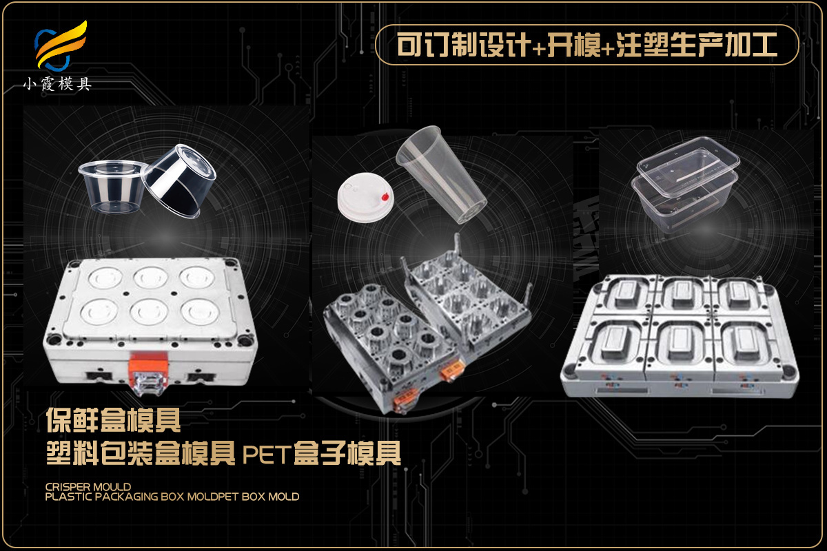 专业注塑模具厂