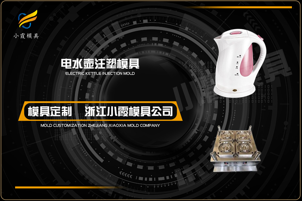 黄岩模具厂家