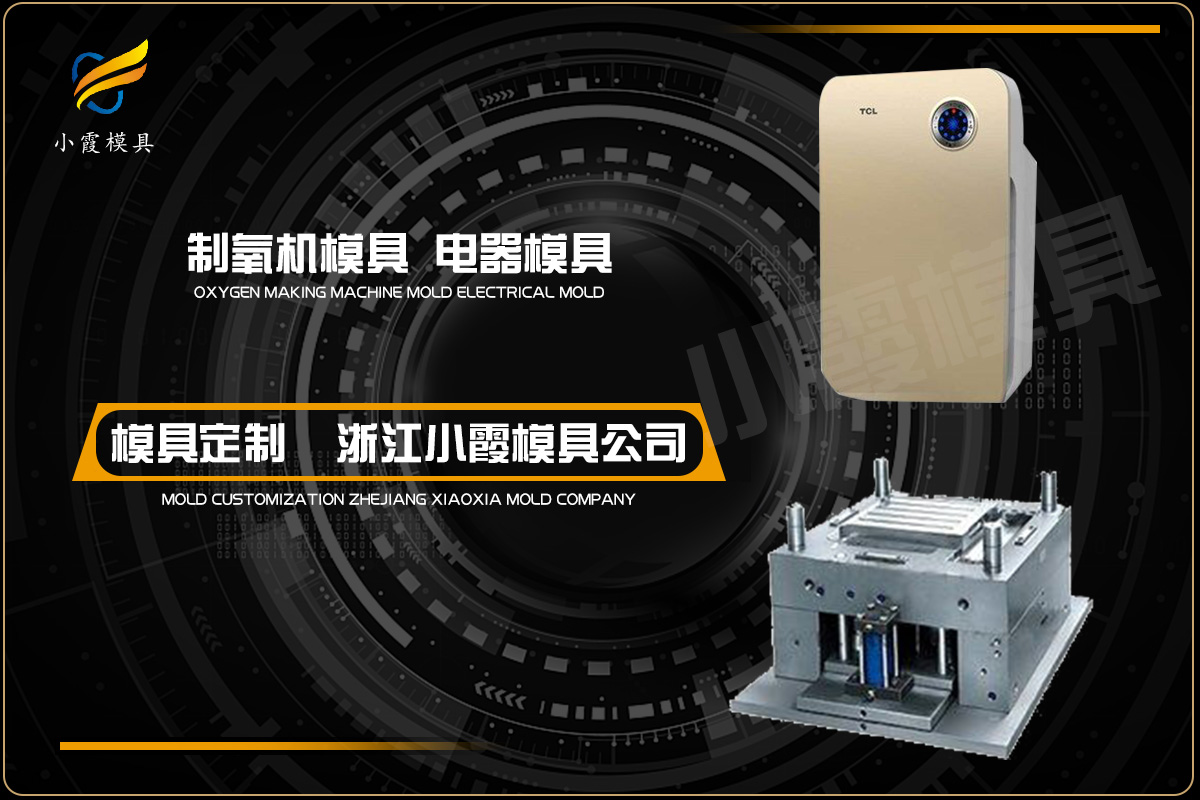 专业塑料模具推荐几家