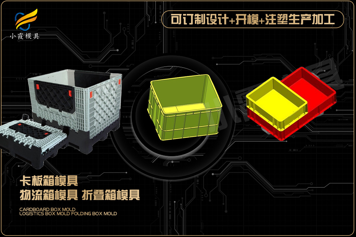 塑胶注塑模具公司