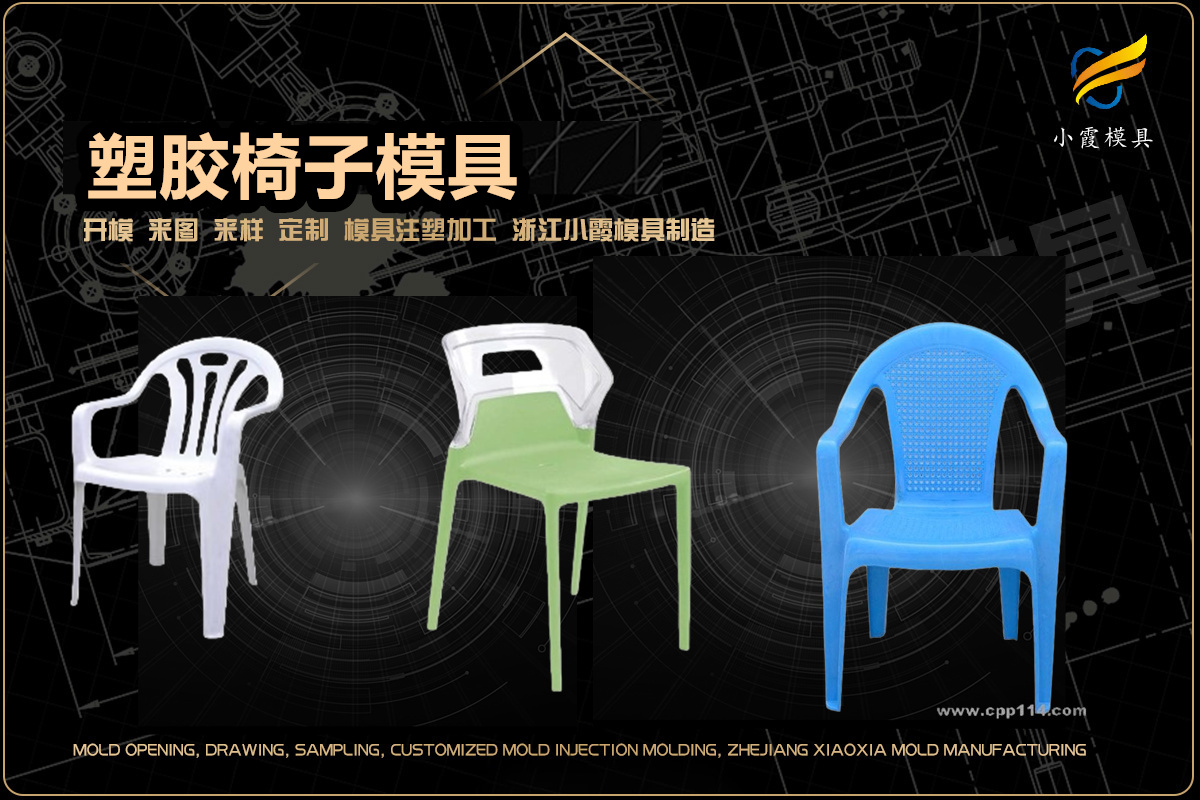 黄岩模具制作制造厂家