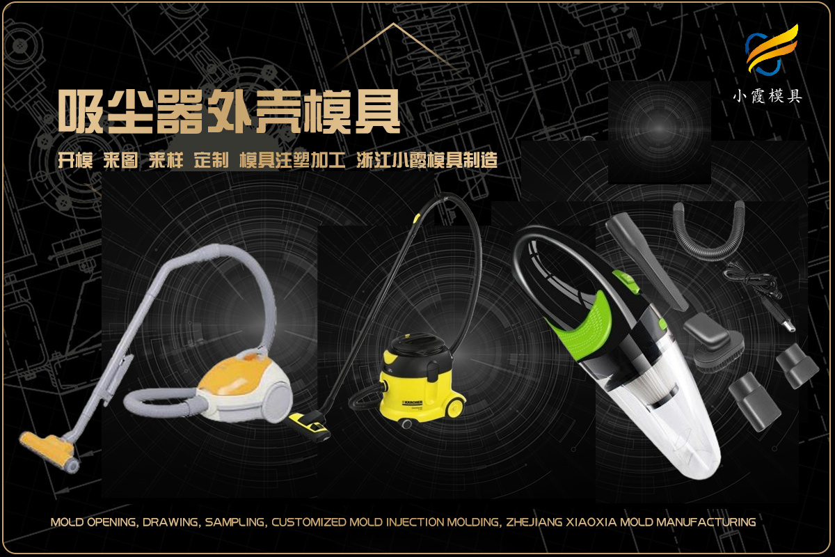 塑胶模具制造厂家哪家好