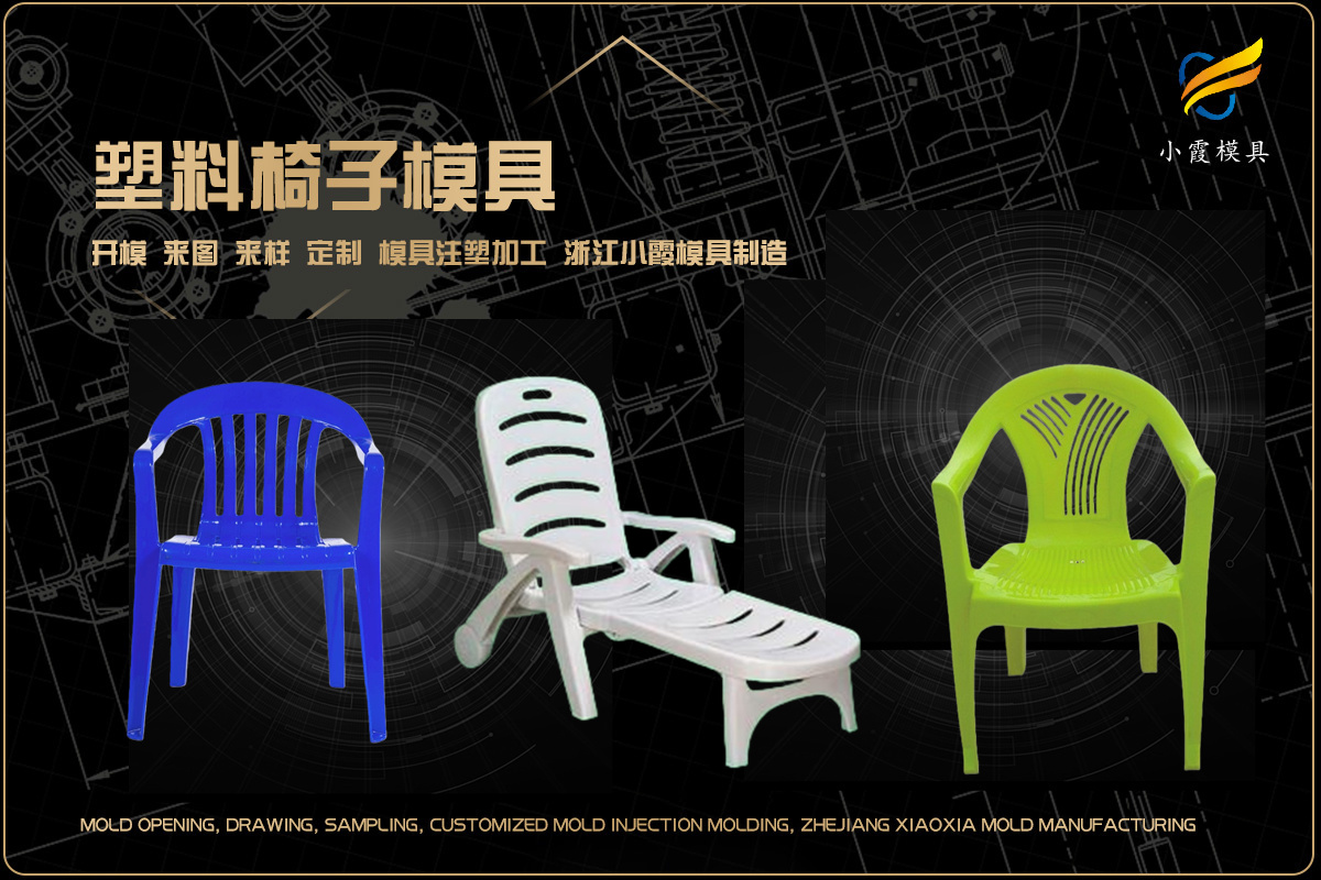 运输箱模具小霞模具制造技术精湛品质保证