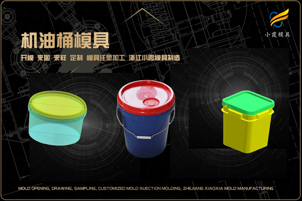 塑胶模具生产厂家