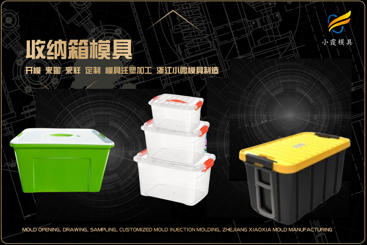 黄岩模具厂商