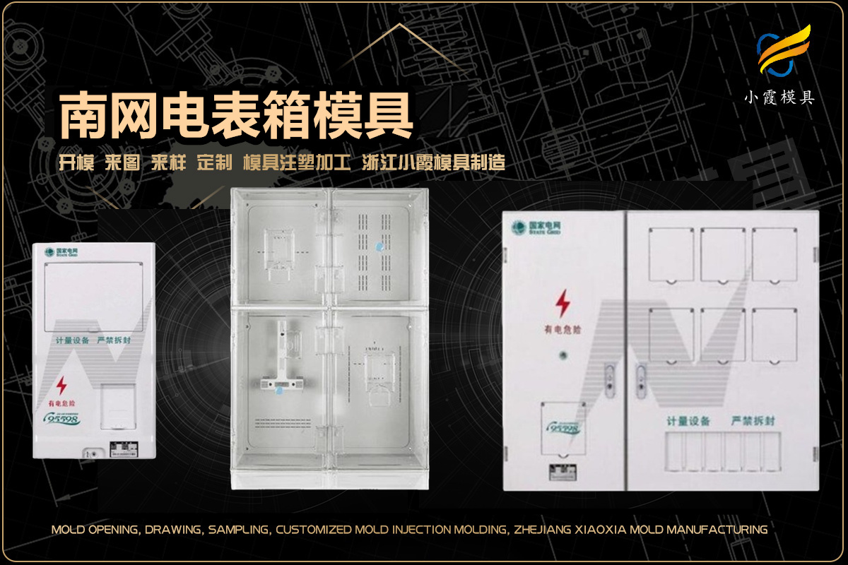 模具设计