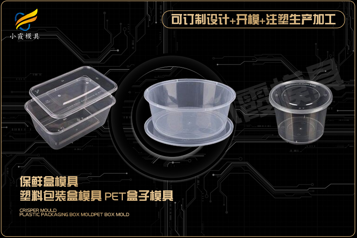 黄岩模具制作制造厂家