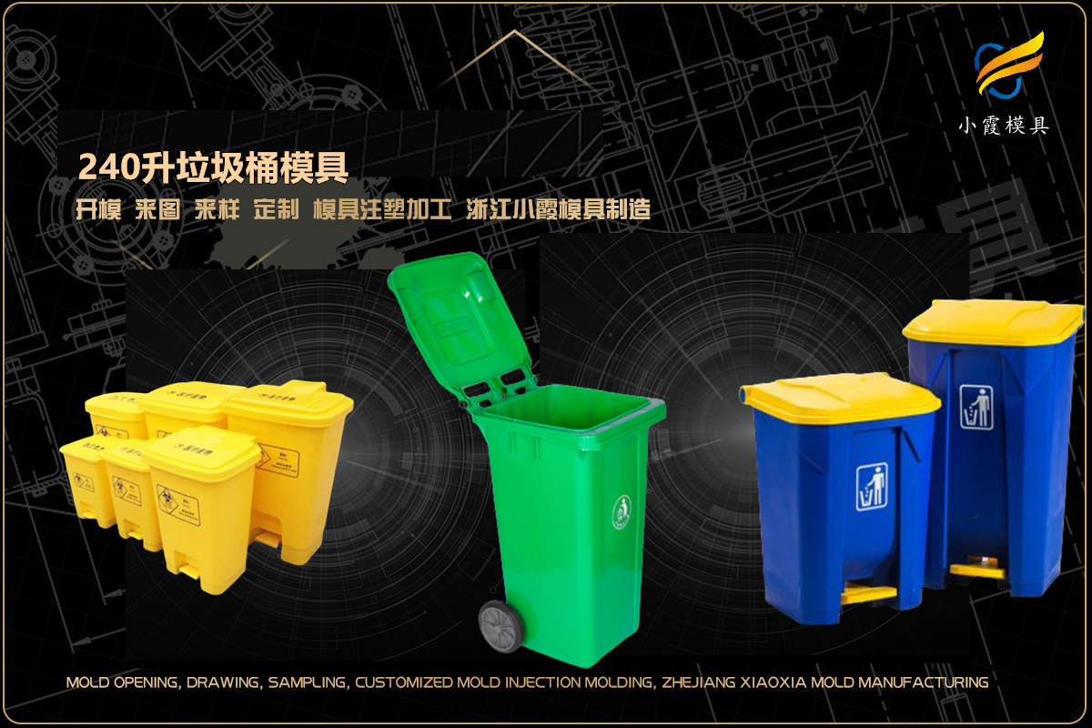 小家电模具制作厂