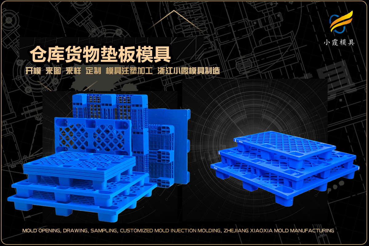 浙江塑料厂