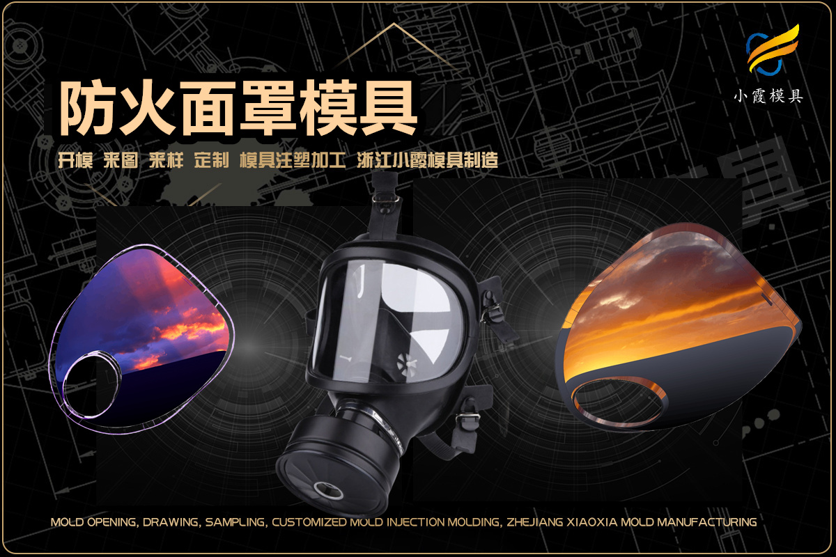塑胶注射模具工厂