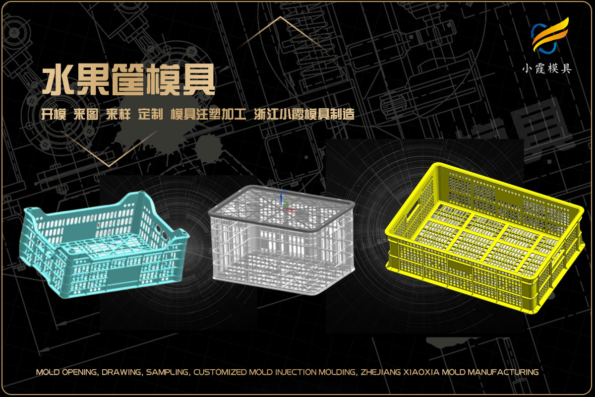 注塑模具生产厂家