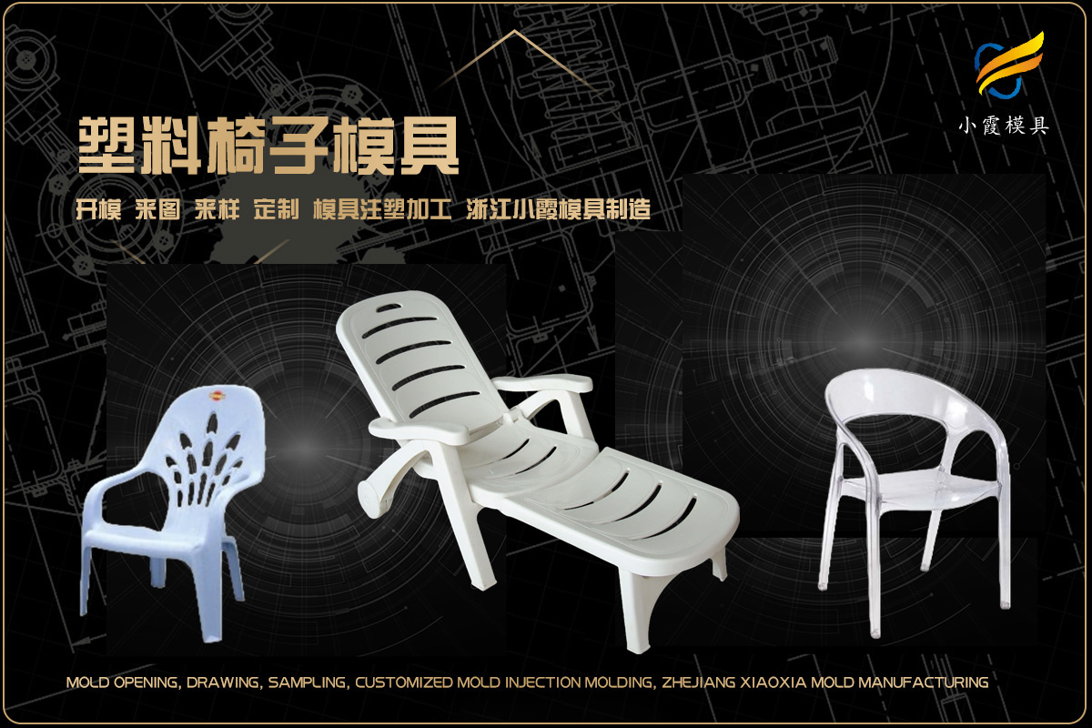 制作模具公司