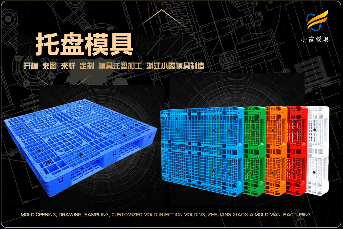 透明件模具哪个好