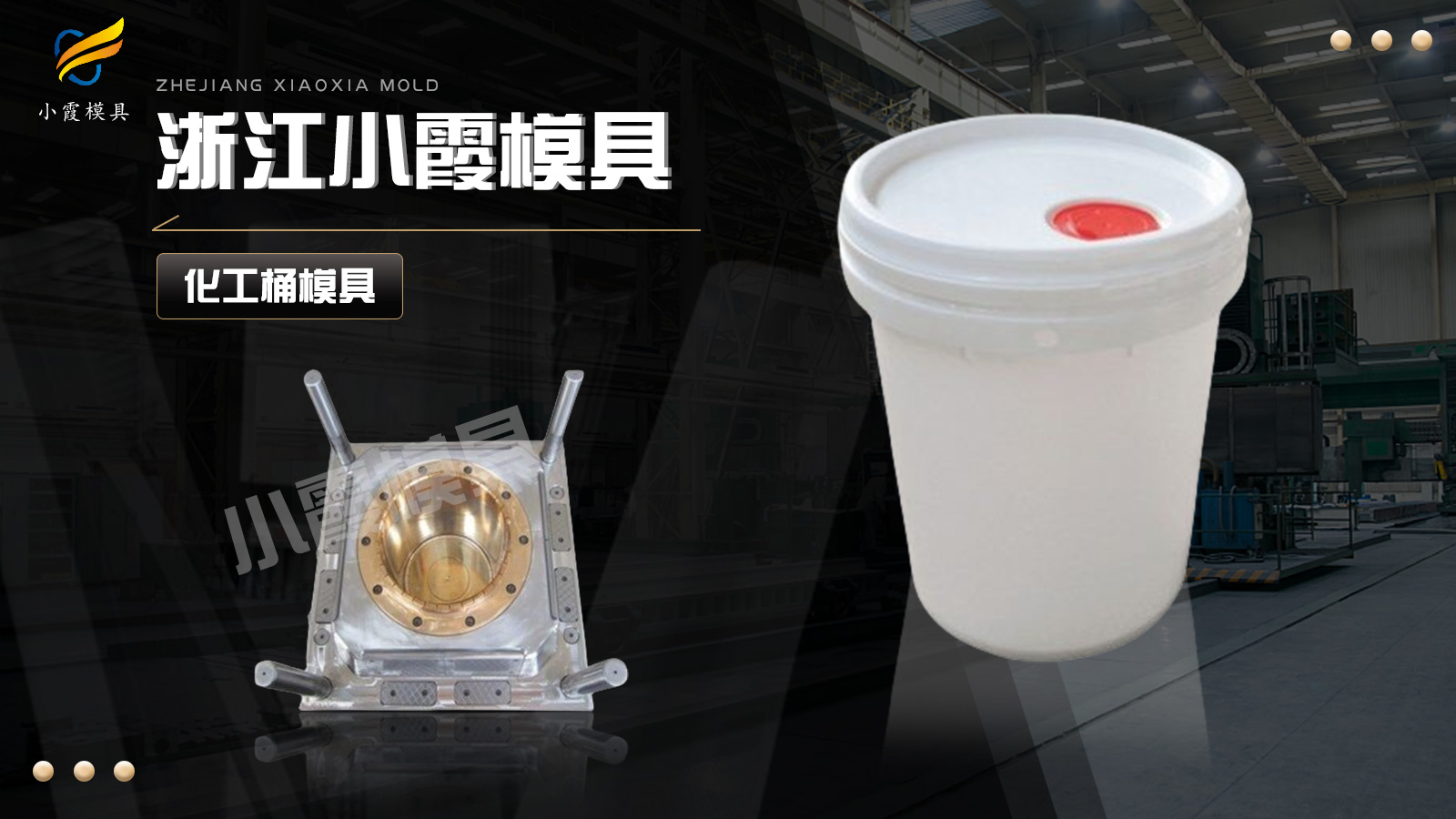 模具公司排名