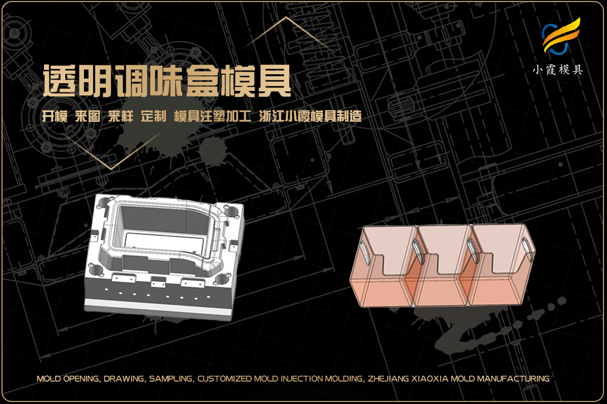 模具公司排名