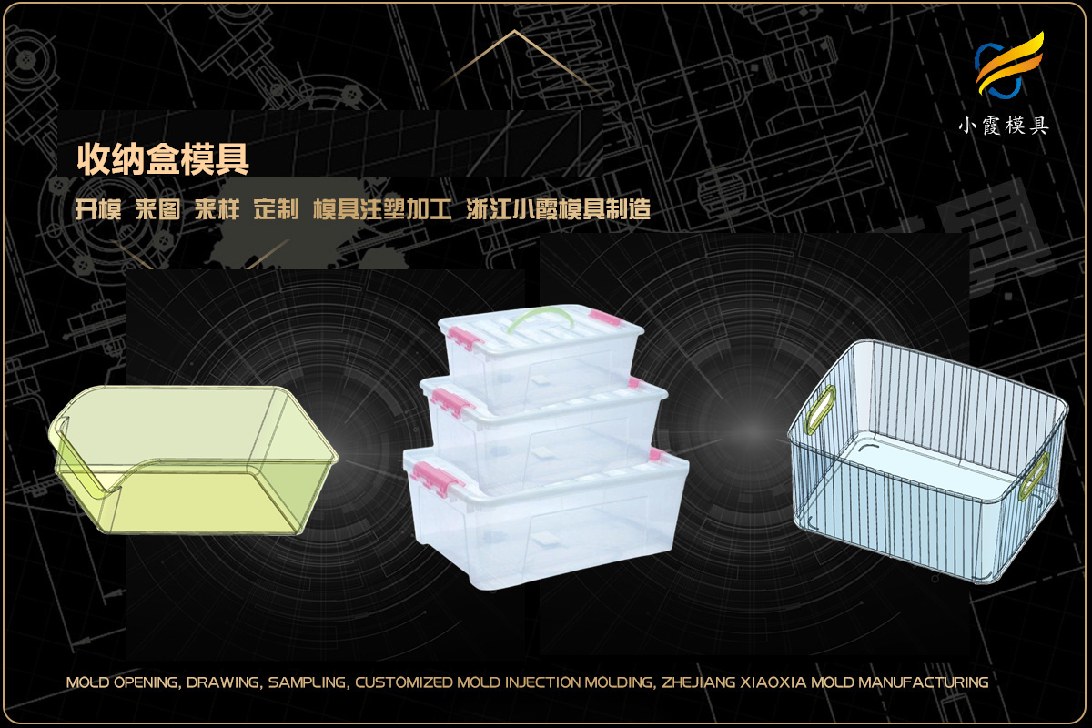 模具公司排名