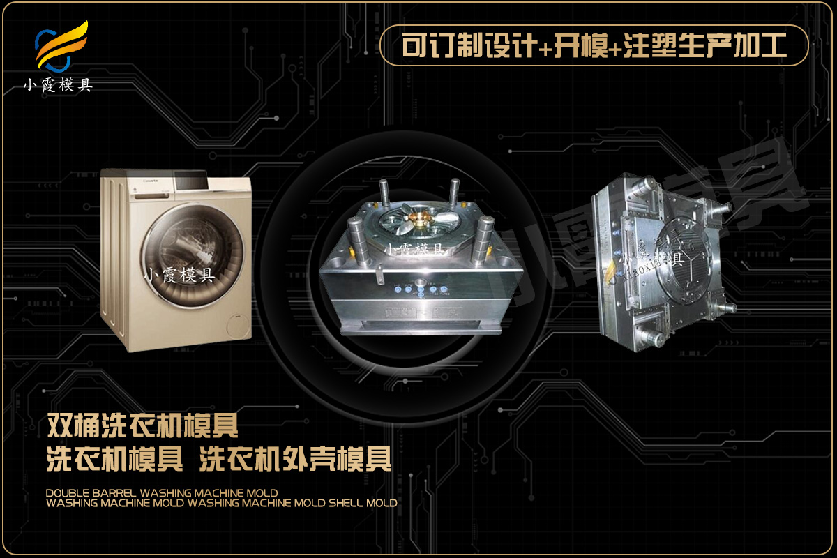 塑胶模具制造厂家哪家好