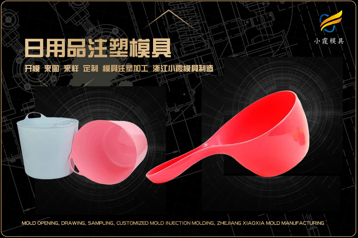 小家电模具制作厂