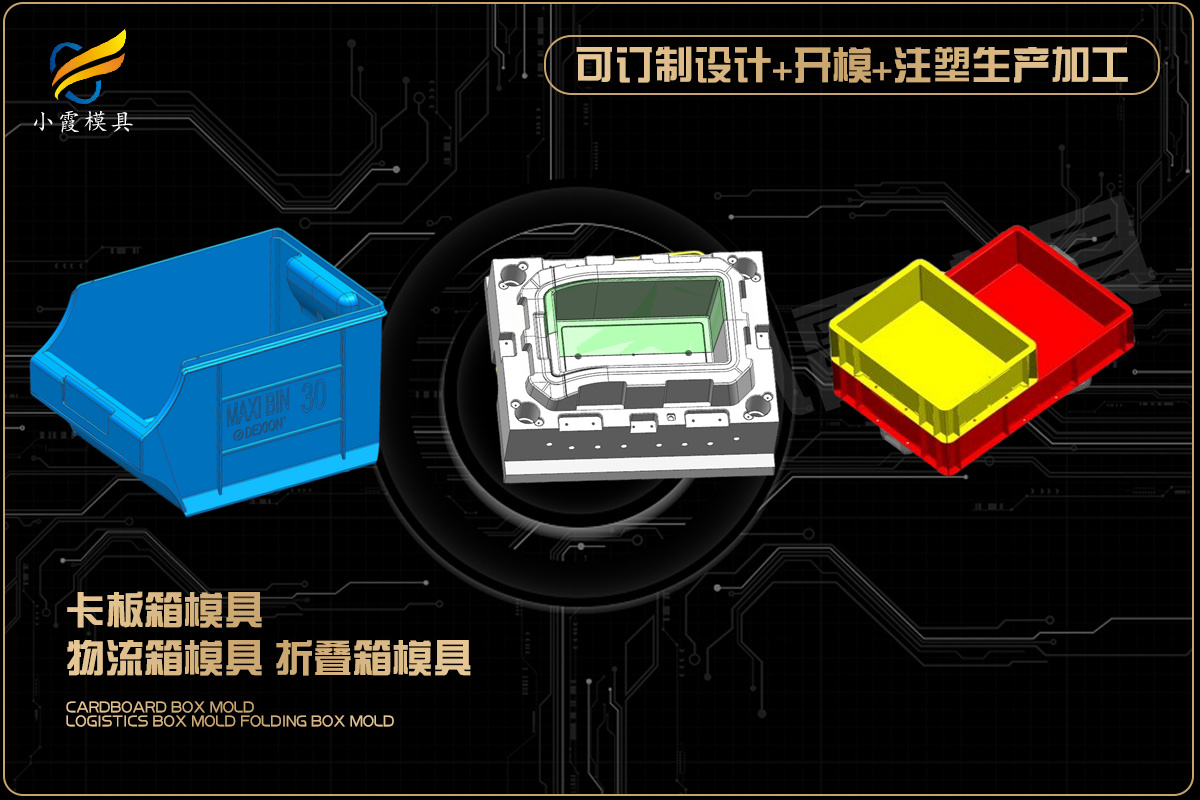 生产塑料模具生产厂家