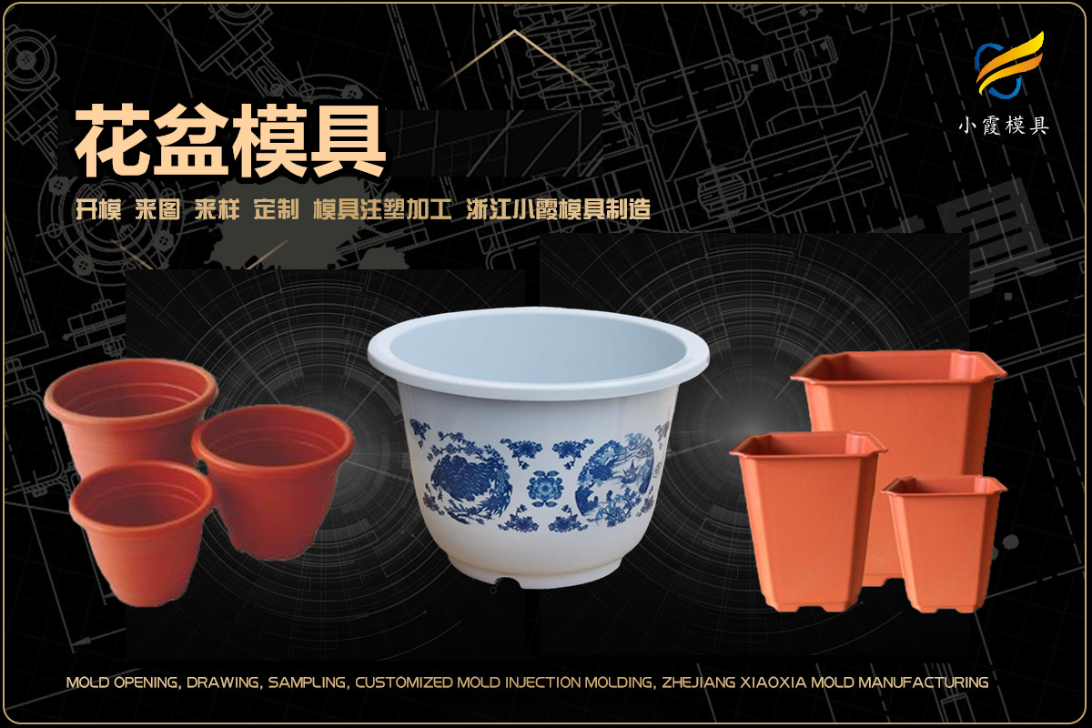 注塑模具口碑排名