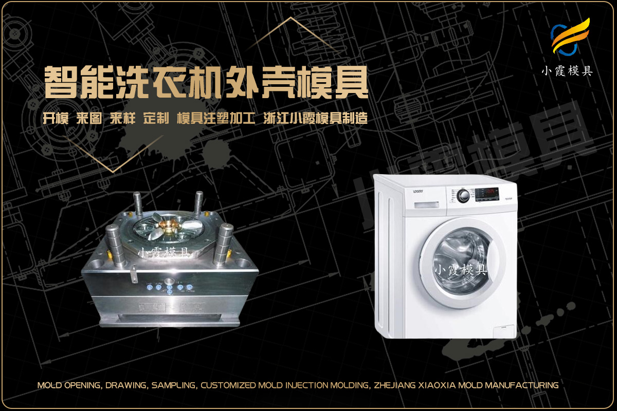 模具加工电话