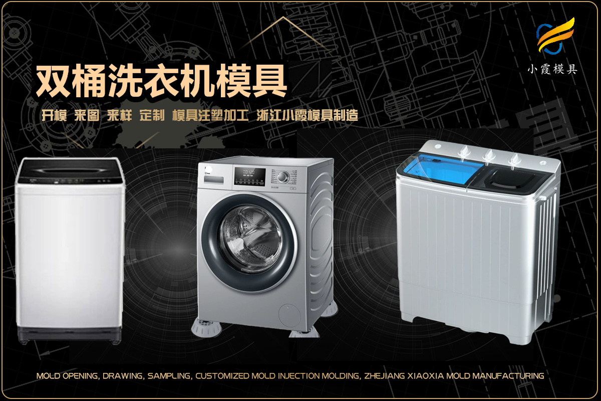 中国模具