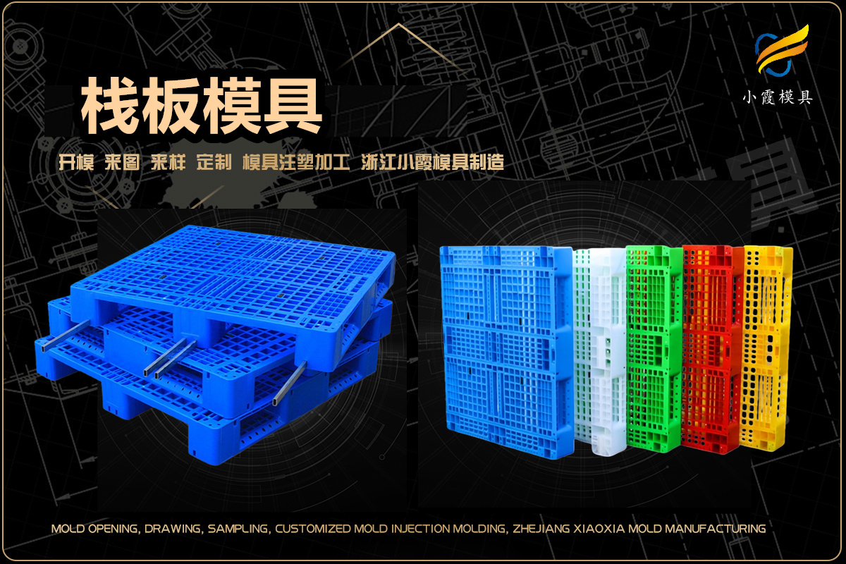 塑胶模具怎么联系