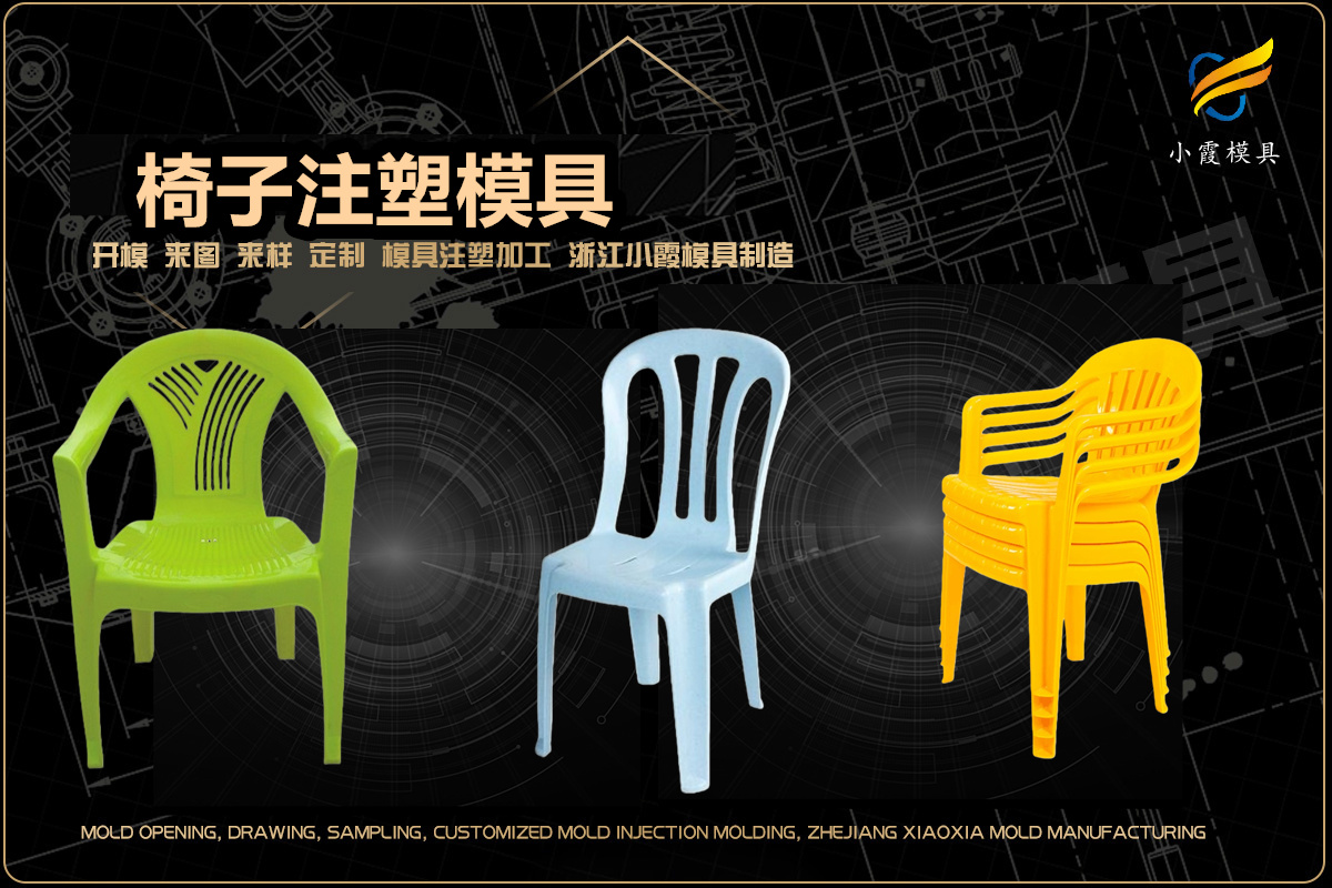 专业塑料模具厂家