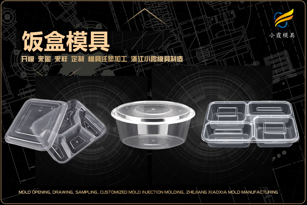 专业塑料模具推荐几家