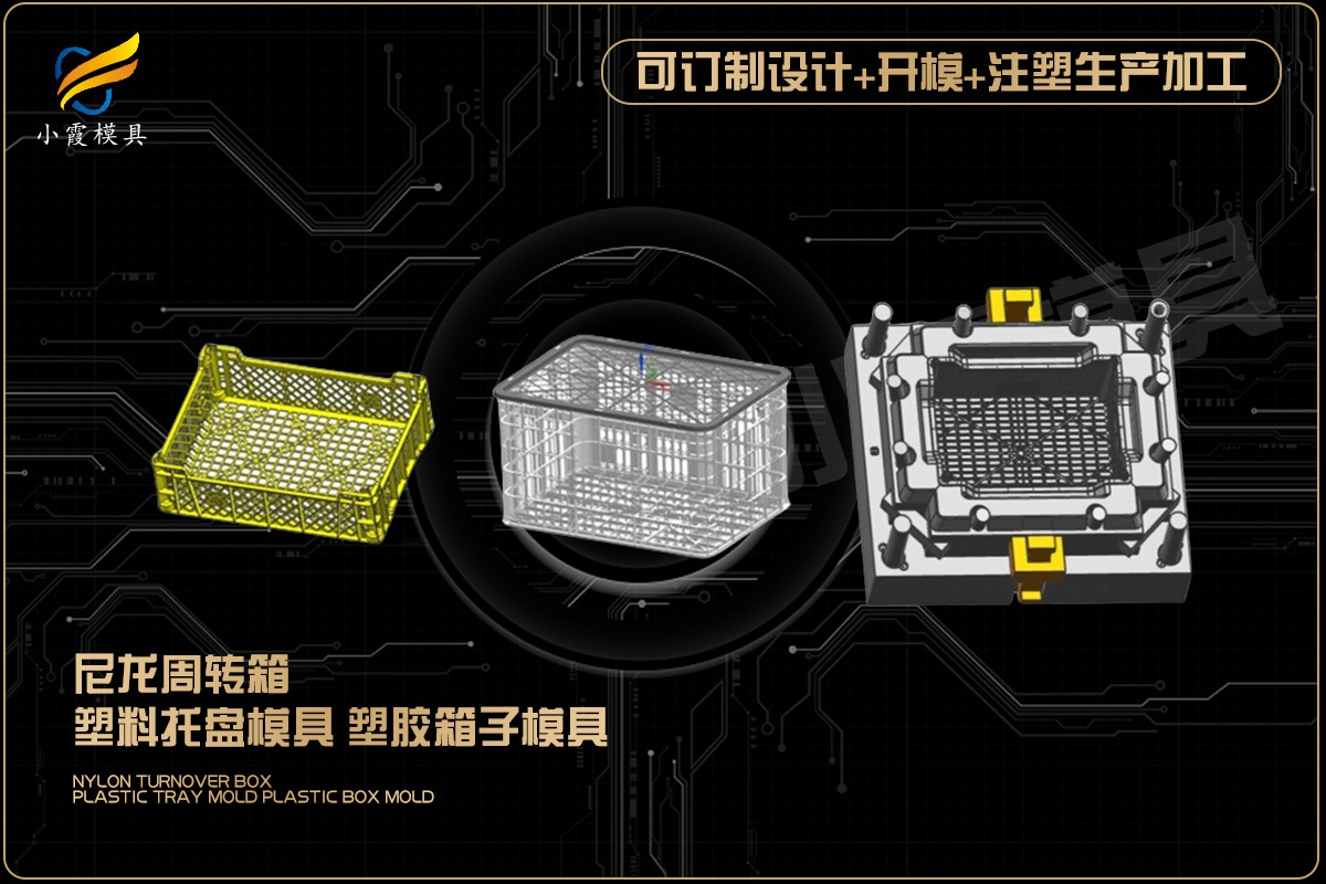 专业塑料模具推荐几家