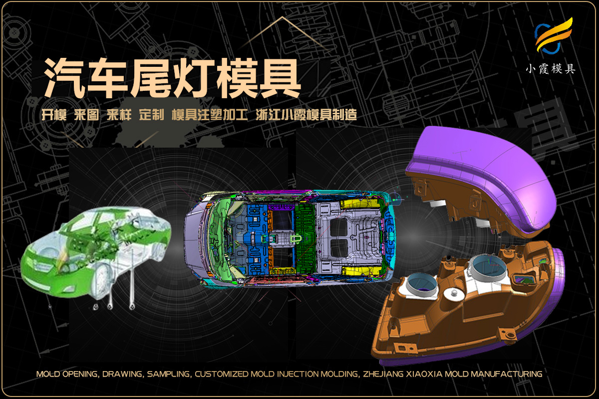 注塑加工件