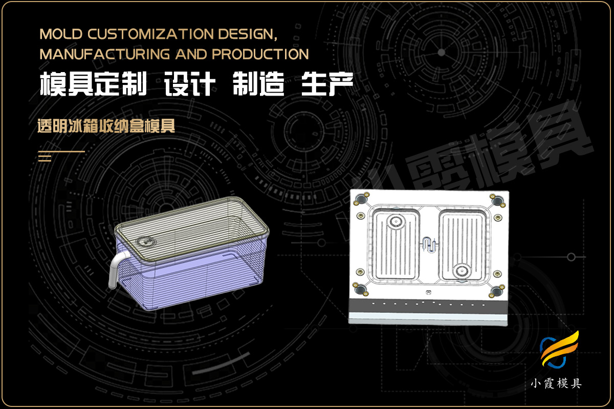 电子产品模具加工供应商