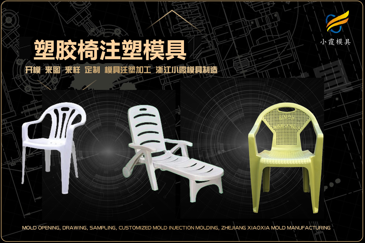专业注塑加工制作厂