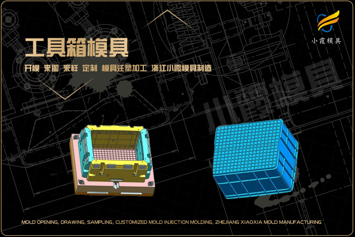 塑料模具制作厂哪家好