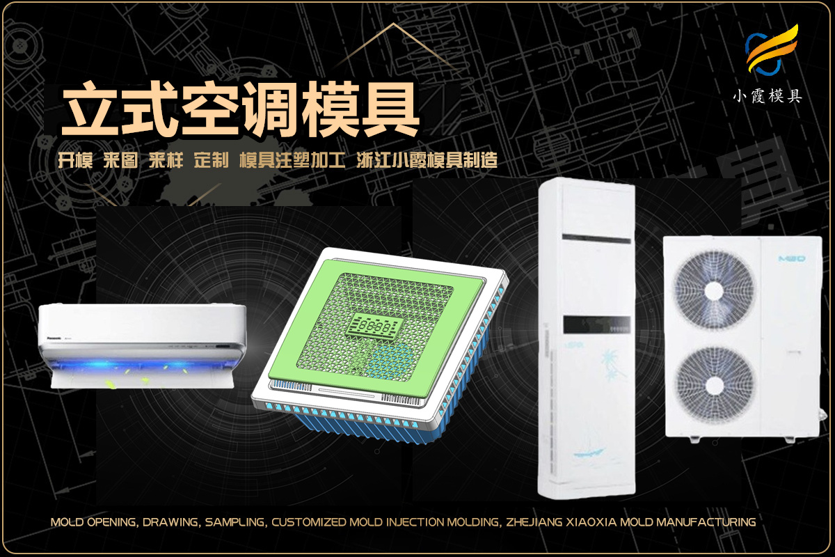 专业模具厂