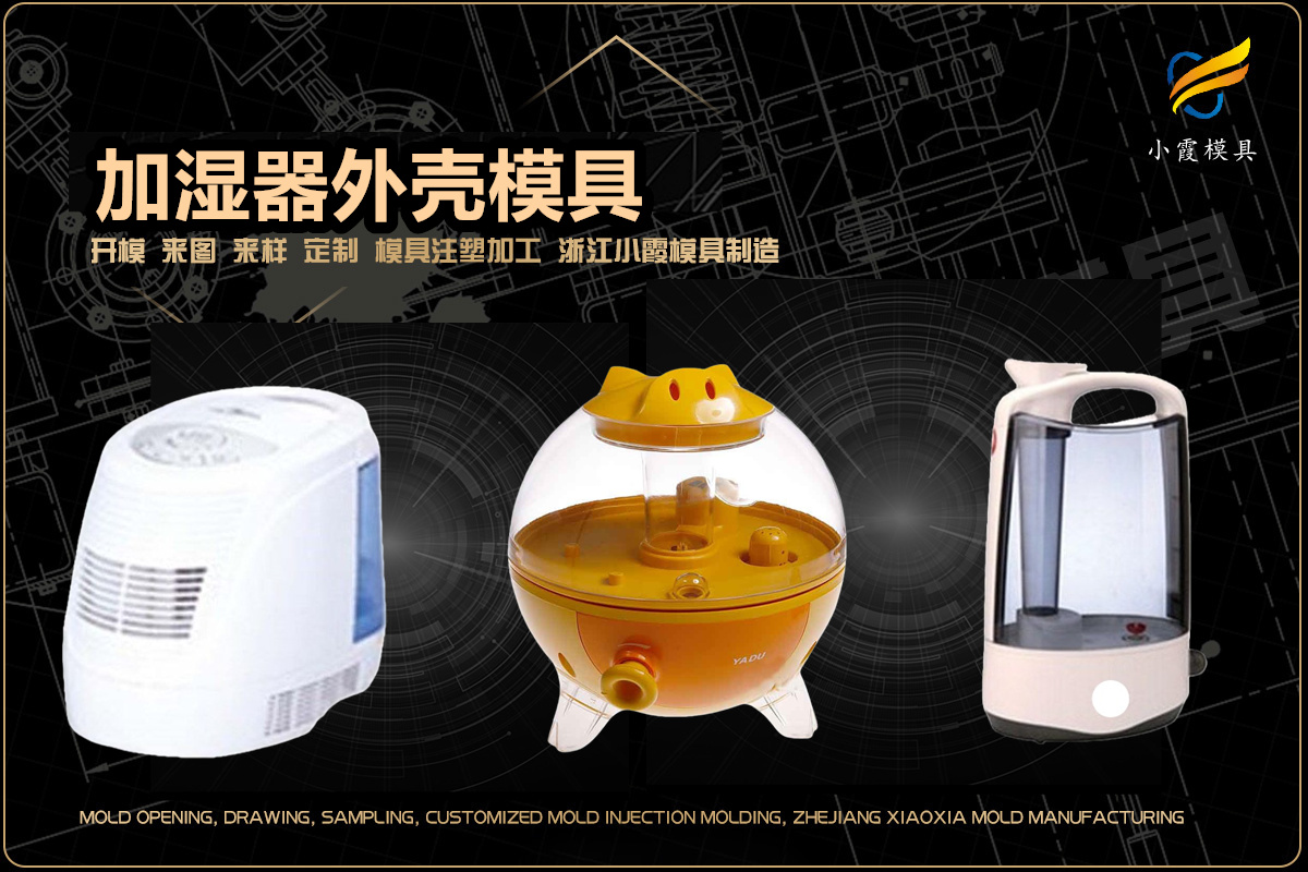 模具生产哪家强