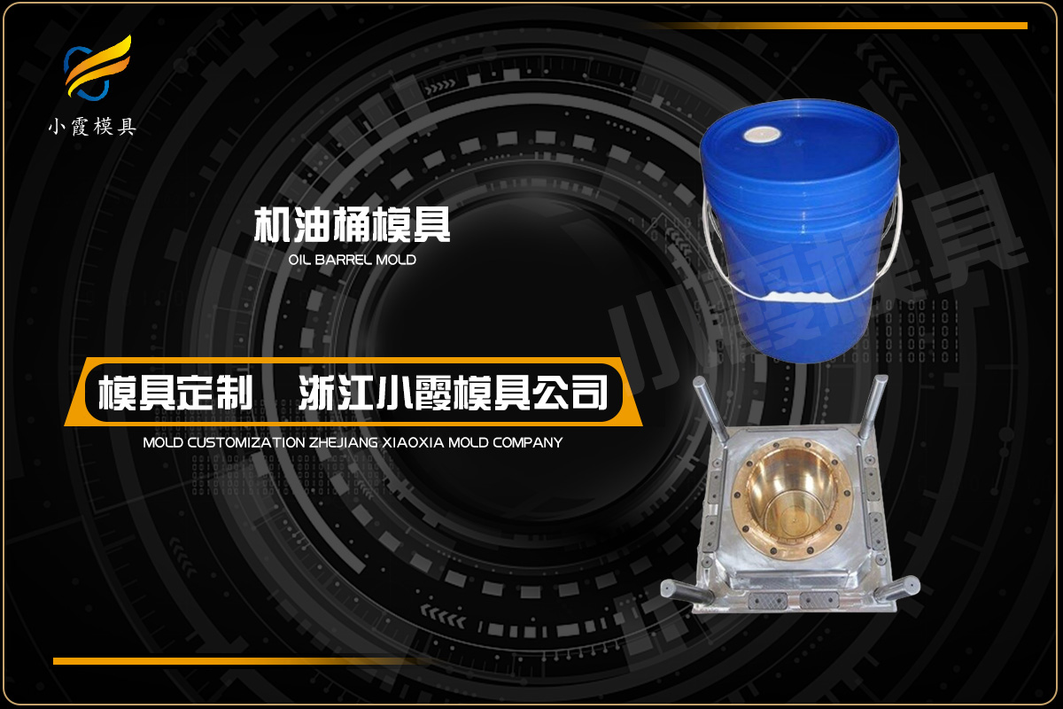 黄岩模具制作制造厂家
