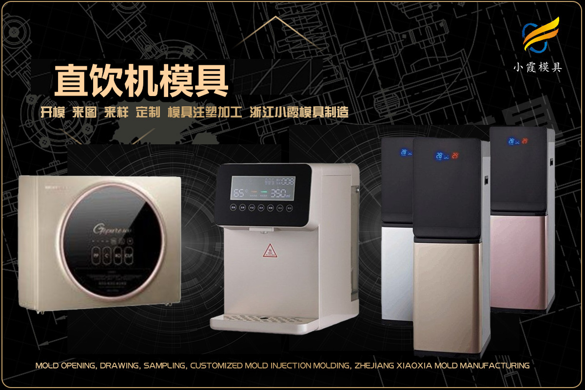 注塑加工件