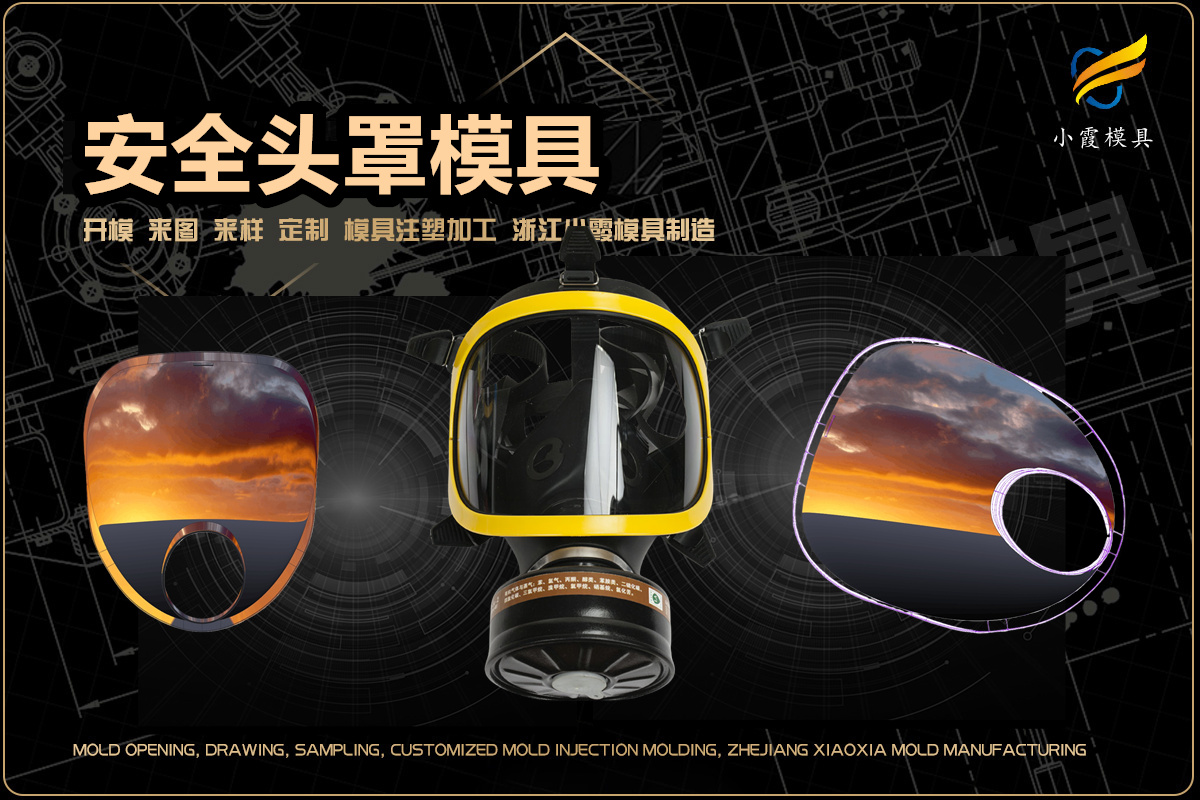 专业注射模具厂家