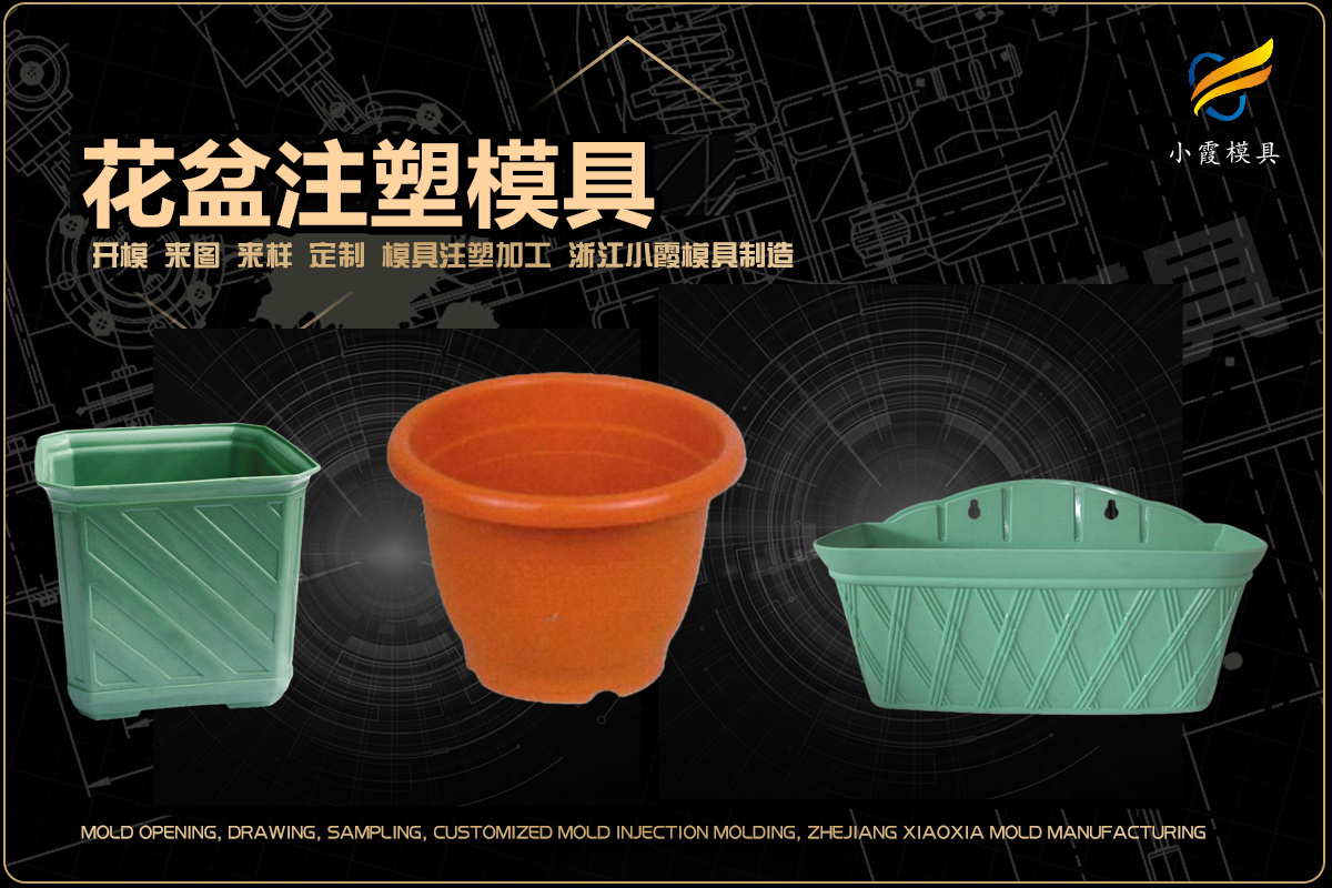 塑料模具制品生产厂家