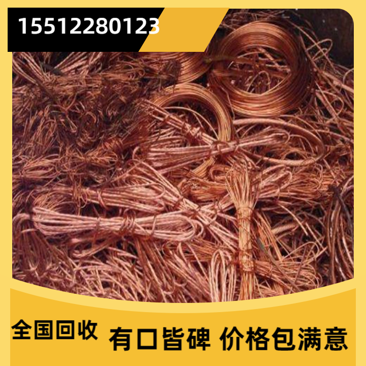 娄底新化电缆回收|电缆回收报价表解析行业核心回收价值