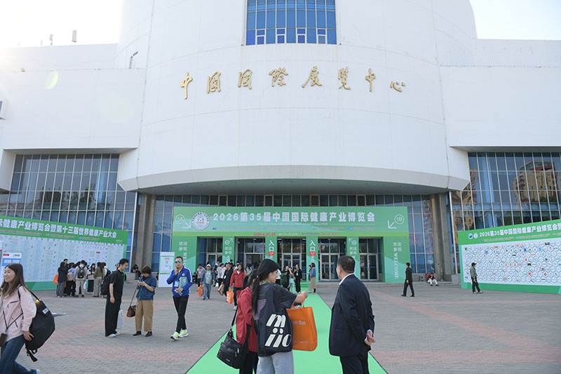 推荐深圳大健康展与营养保健品展什么地点