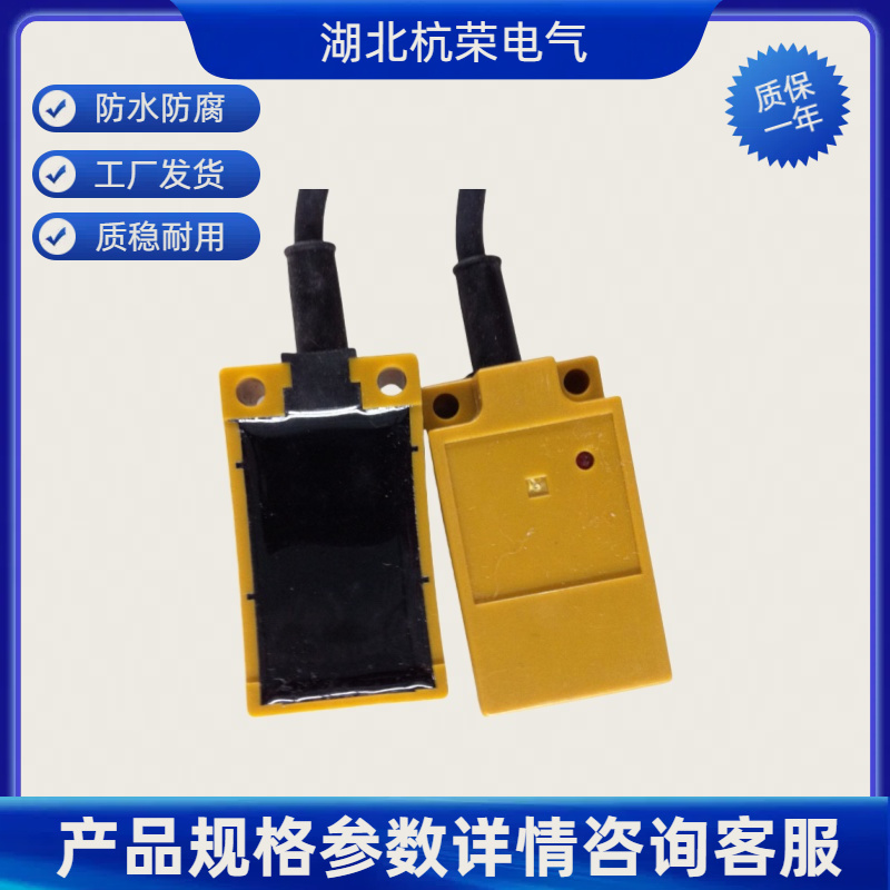 湖北杭荣E80-D40NK感应距离40mmNPN常开GB/T14048.10-2016接近传感器厂家怎么选