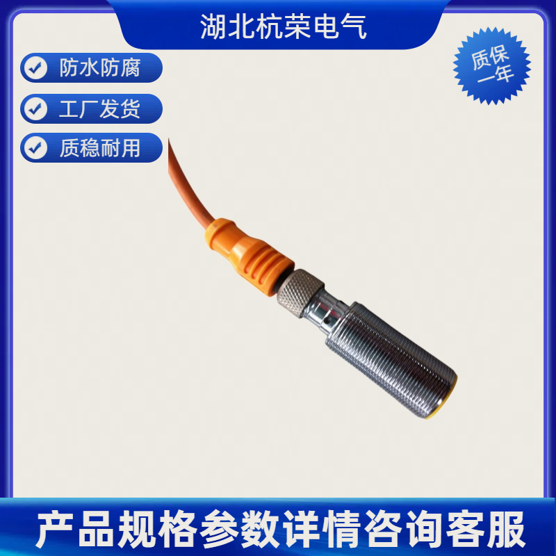 湖北杭荣双向拉绳开关GYLS-1-2220V2A可定制防水防油接近传感器