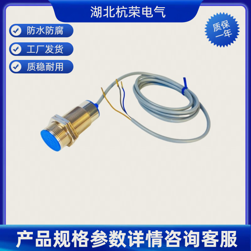 湖北杭荣双向拉绳开关GYLS-1-2220V2A可定制防水防油接近传感器