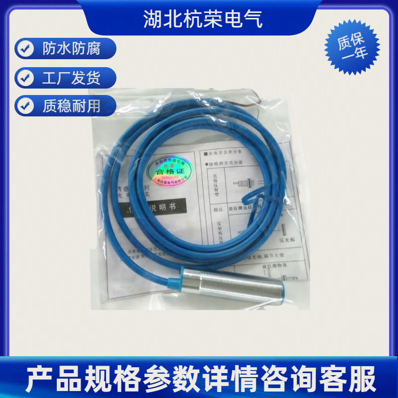 湖北杭荣磨辊限位开关FJK-SXSD-MGGQ-LED含安装支架两个开关两个磁环可定制防水防油接近传感器