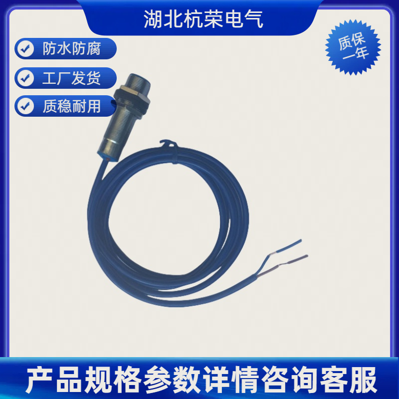 湖北杭荣零速开关RME211110/220VAC,10–100RPM可定制防水防油接近传感器