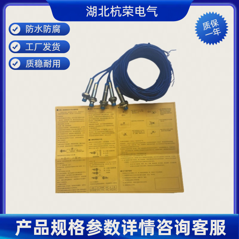 湖北杭荣IG-3005-BPKGV4AIG5456接近开关可来样和按需定制接近传感器