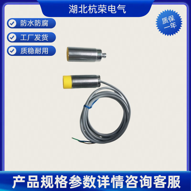 湖北杭荣零速开关RME211110/220VAC,10–100RPM可定制防水防油接近传感器