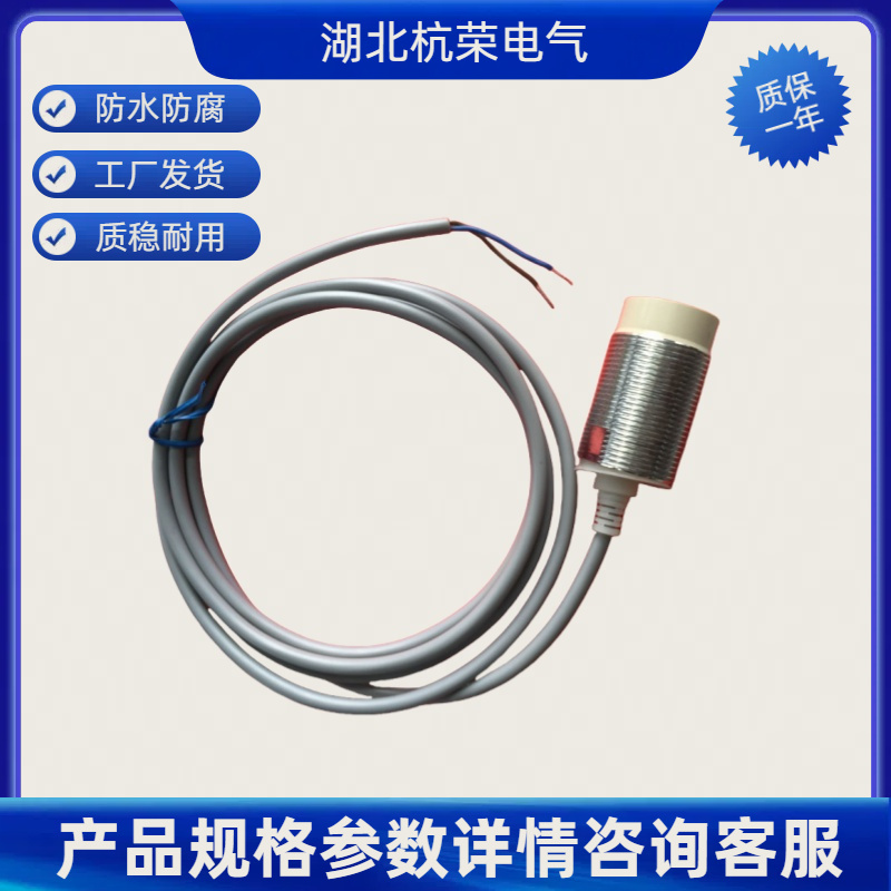 湖北杭荣零速开关RME211110/220VAC,10–100RPM可定制防水防油接近传感器